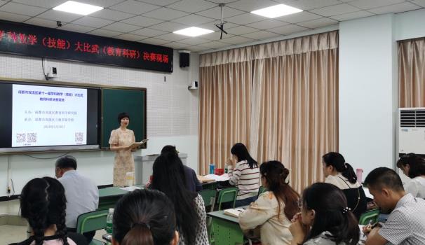 双流区第十一届学科教学（技能）大比武暨带头人评选活动获奖人员表彰